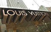 " Louis Vuitton