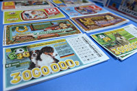 Пункт продажи лотерейных билетов