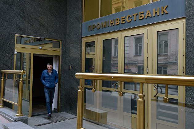 Офис "Проминвестбанка" в Киеве