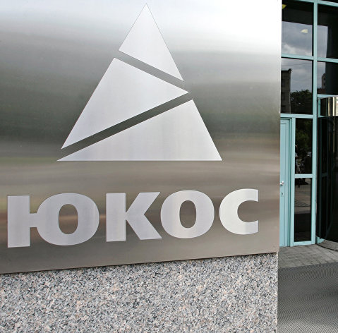 Офис нефтяной компании "Юкос" в Москве