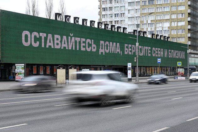 Москва во время режима самоизоляции жителей