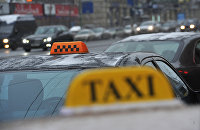 " Такси на улице города