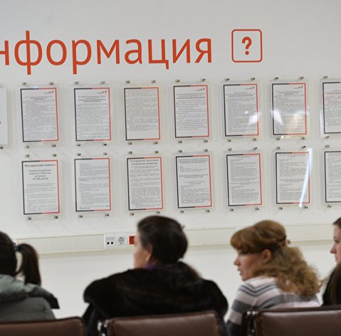 Работа многофункционального центра "Мои документы" Работа многофункционального центра "Мои документы"
