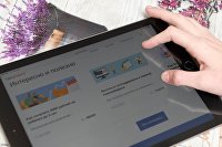 " Страница портала государственных услуг Российской Федерации на экране планшета