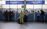 Продажа авиабилетов в Международном аэропорту "Внуково"