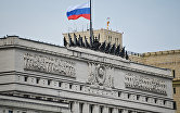 " Флаг на здании Министерства обороны РФ