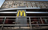 Сеть ресторанов быстрого питания McDonald’s