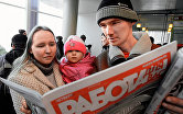 Поиск работы