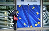 " Вход в здание Еврокомиссии в Брюсселе