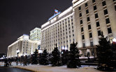 " Здание министерства обороны РФ на Фрунзенской набережной в Москве