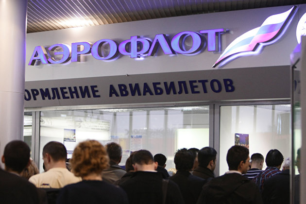 Аэрофлот Аэрофлот