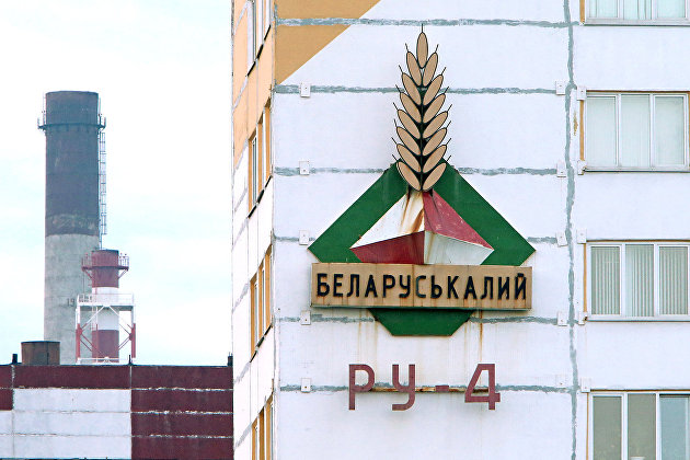 " Белорусская калийная компания