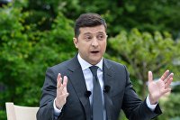 Владимир Зеленский