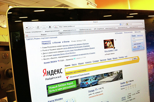 Страница поисковой системы "Яндекс"