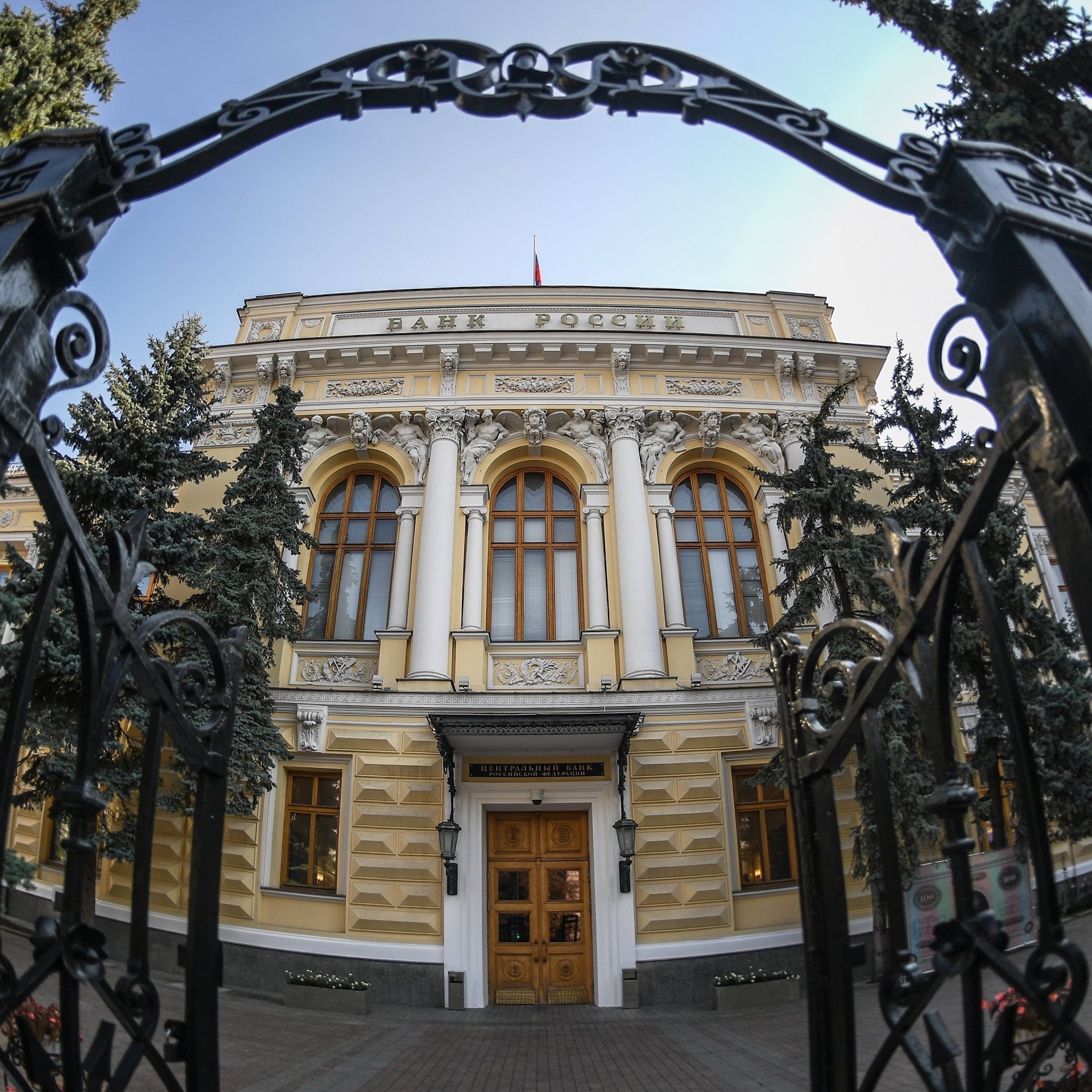 Реферат: Центральный Банк в банковской системе России