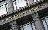 РФ планирует в начале 2012 года разместить суверенные евробонды на внешнем рынке [Версия 1]