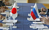 Переговоры России и Японии. Архивное фото