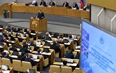 Парламентско-общественные слушания в Государственной думе.
