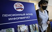 " Посетительница в отделении пенсионного фонда РФ в Пятигорске