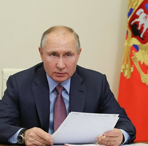 " Владимир Путин на совещании 10 февраля 2021 года