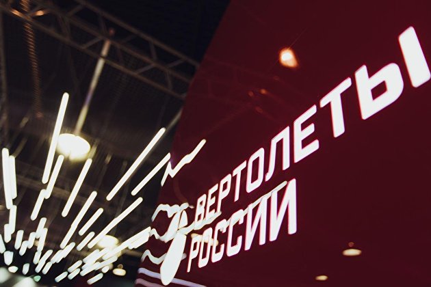 Логотип холдинга "Вертолеты России"