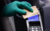 Покупатель оплачивает покупку банковской картой на кассе