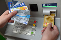 " Банковские карты международных платежных систем VISA и MasterCard