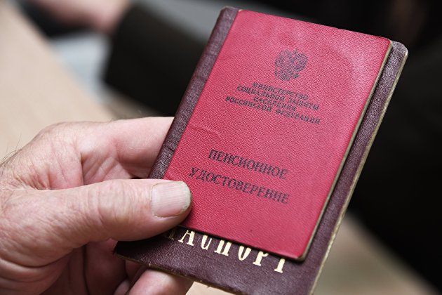 Пенсионное удостоверение и паспорт