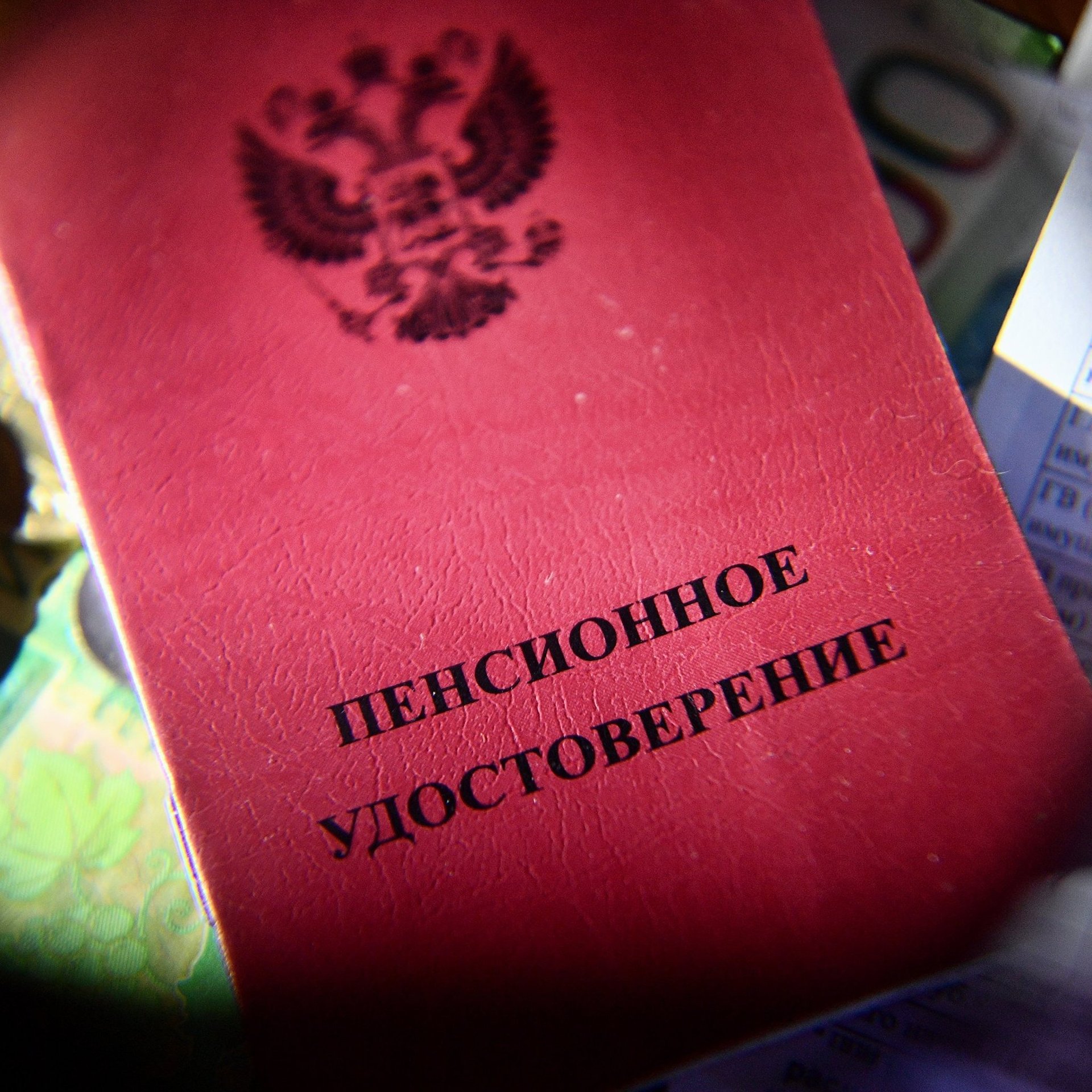 Льготы пенсионерам в России 2023: какие положены и как оформить - ПРАЙМ,  14.04.2023