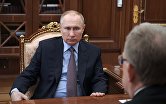 Президент РФ В. Путин провел встречу с председателем Счетной палаты РФ А. Кудриным