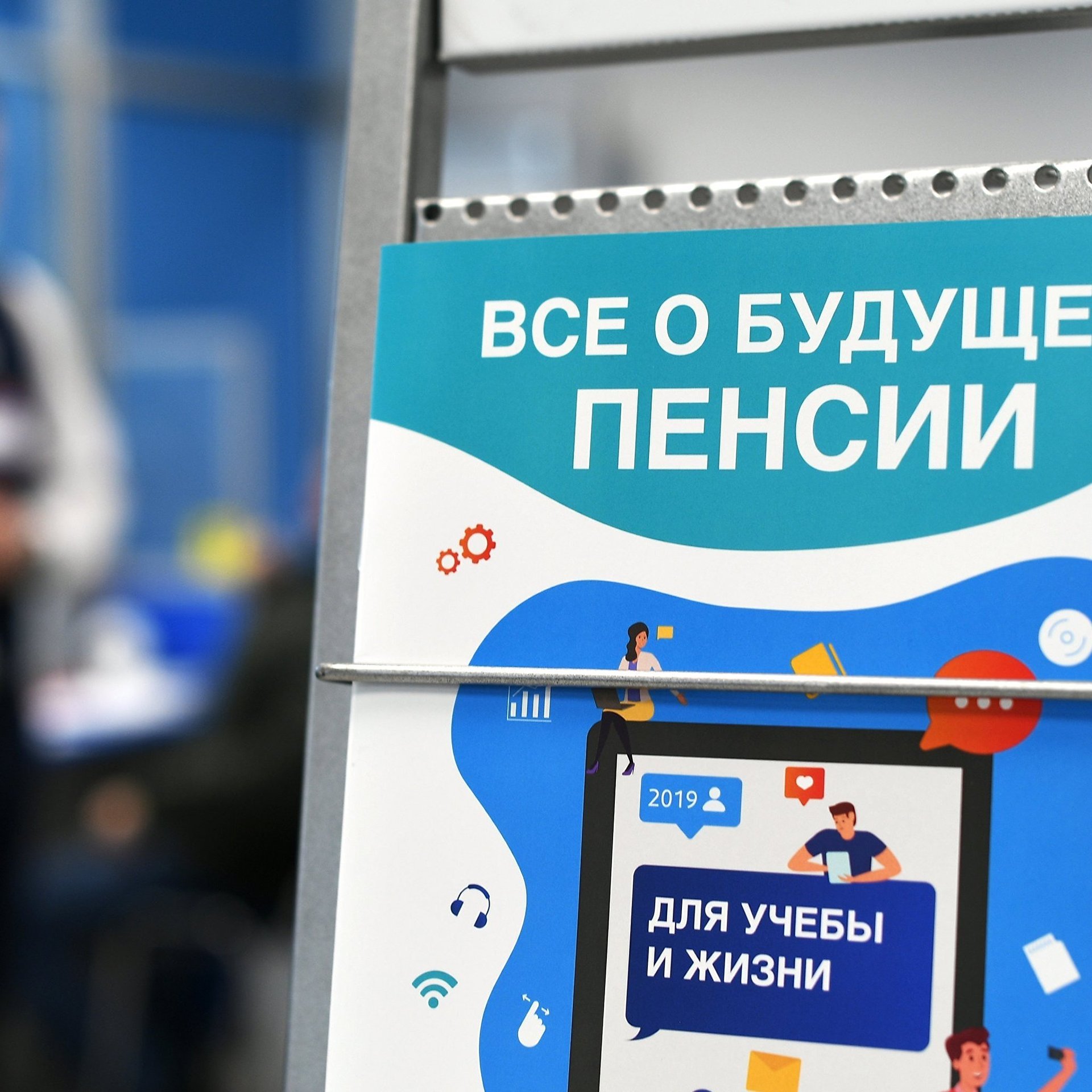 Новый способ мошенничества обман через пенсионный фонд