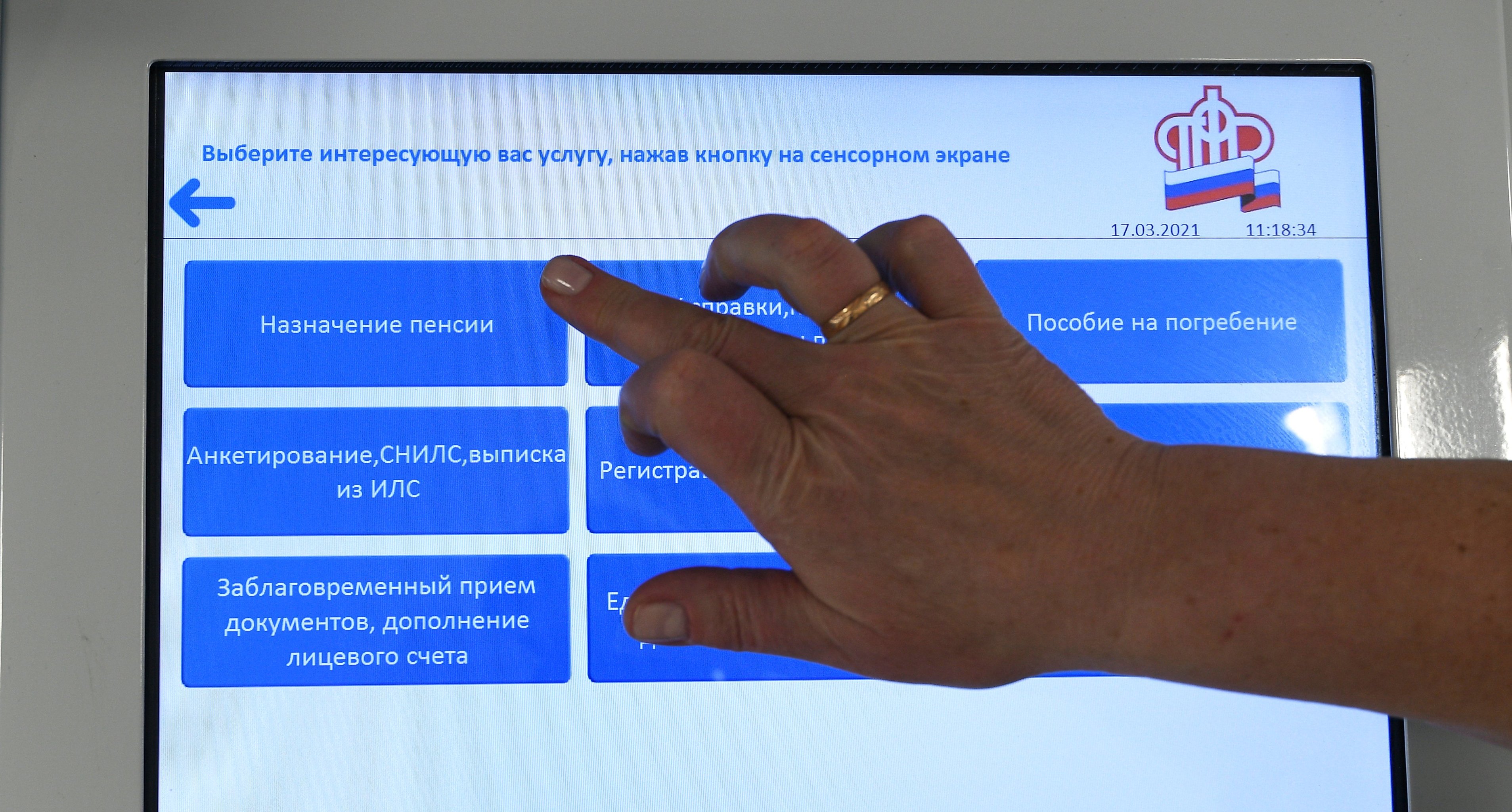 Пенсия 6. Пособия которые выплачивает ПФР. Пенсионный фонд пенсионеры.