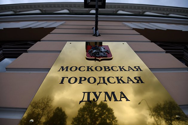 В Мосгордуме одобрили исполнение бюджета Москвы за 2022 год
