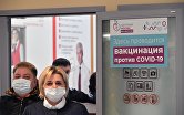 " Вакцинация от COVID-19 в центре госуслуг "Мои документы"