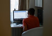 Дистанционная работа