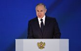 Ежегодное послание президента РФ Федеральному Собранию