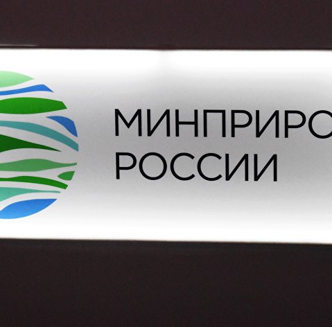 Логотип Министерства природных ресурсов и экологии Российской Федерации. Минприроды РФ