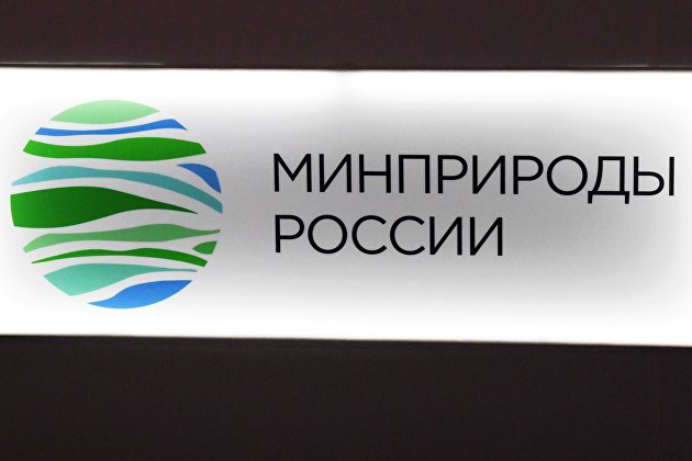 Логотип Министерства природных ресурсов и экологии Российской Федерации. Минприроды РФ