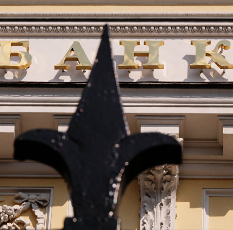Вывеска на здании Центрального банка РФ.