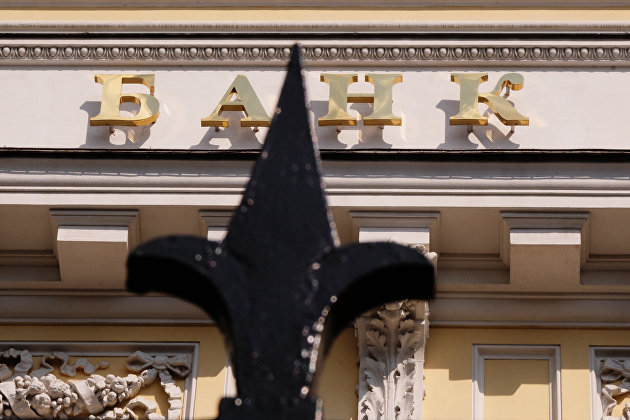 Вывеска на здании Центрального банка РФ.