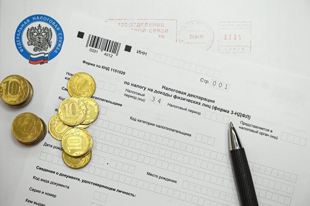 Бланк налоговой декларации на доходы физических лиц (3-НДФЛ)