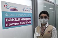 Вакцинация от COVID-19 в центре госуслуг "Мои документы"
