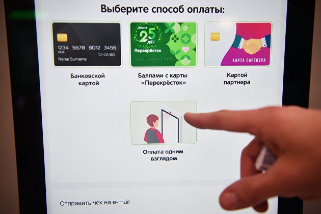 X5 Retail Group, Сбер и Visa запустили сервис оплаты взглядом на кассах самообслуживания X5 Retail Group, Сбер и Visa запустили сервис оплаты взглядом на кассах самообслуживания