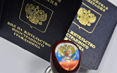 Вид на жительство иностранного гражданина