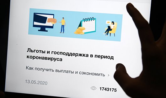 Свыше миллиона россиян переписались на Госуслугах менее чем за сутки - 15.10.2021, ПРАЙМ