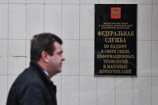 Вывеска на здании Федеральной службы по надзору в сфере связи, информационных технологий и массовых коммуникаций (Роскомнадзора) в Москве. Вывеска на здании Федеральной службы по надзору в сфере связи, информационных технологий и массовых коммуникаций (Роскомнадзора) в Москве.