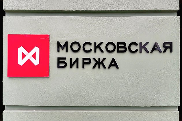 По данным Мосбиржи, рынок российских акций растет в начале торгов на 1%