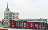 "Росгосстрах"