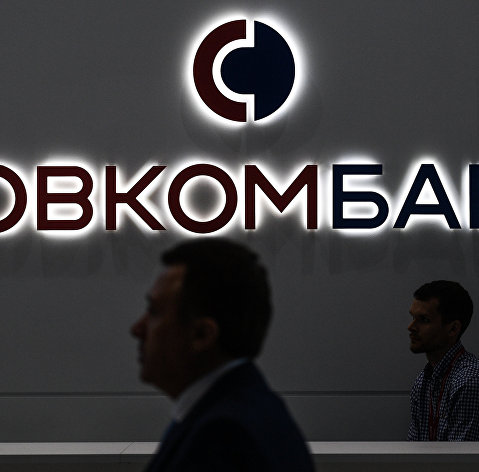 Совкомбанк. Совкомбанк.