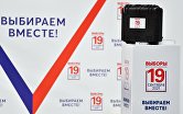 Церемония разделения ключей шифрования голосования перед стартом ДЭГ в 7 регионах России Церемония разделения ключей шифрования голосования перед стартом ДЭГ в 7 регионах России